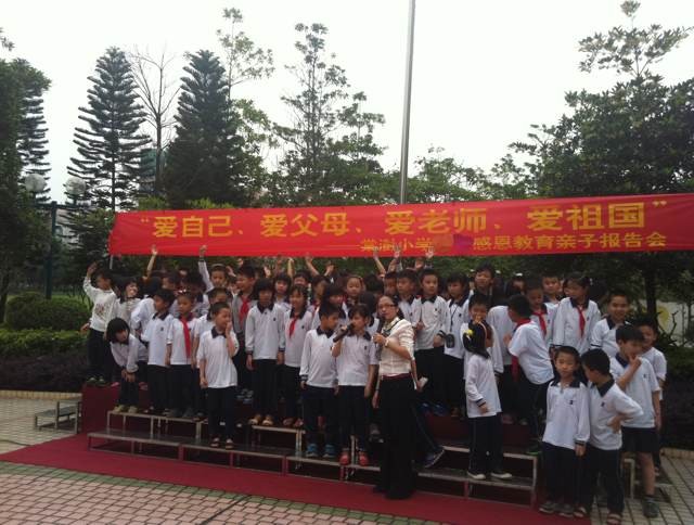 棠澍小學(xué)成功舉行了《大型感恩教育親子報(bào)告會(huì)》——愛自己、愛父母、愛老師、愛祖國。 