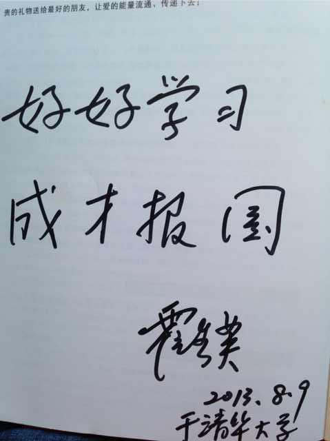孩子們?cè)谥剃?duì)的引領(lǐng)下游歷清華美麗風(fēng)光，覓偉人足跡、學(xué)偉人精神、拓偉人胸懷！
