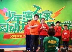 少年演講家侯飛陽4月份成長進(jìn)步的好消息