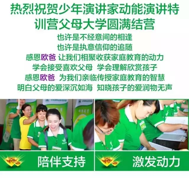 少年演講家特訓營
