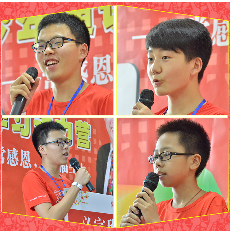 少年演講家學(xué)習(xí)動(dòng)力營(yíng)