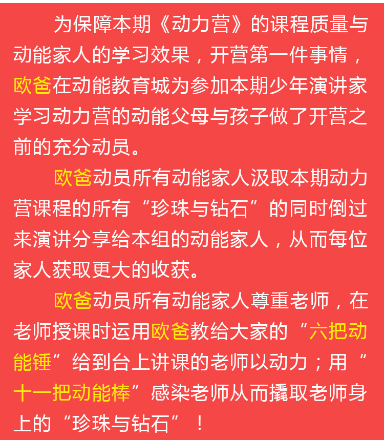 少年演講家學(xué)習(xí)動(dòng)力營(yíng)