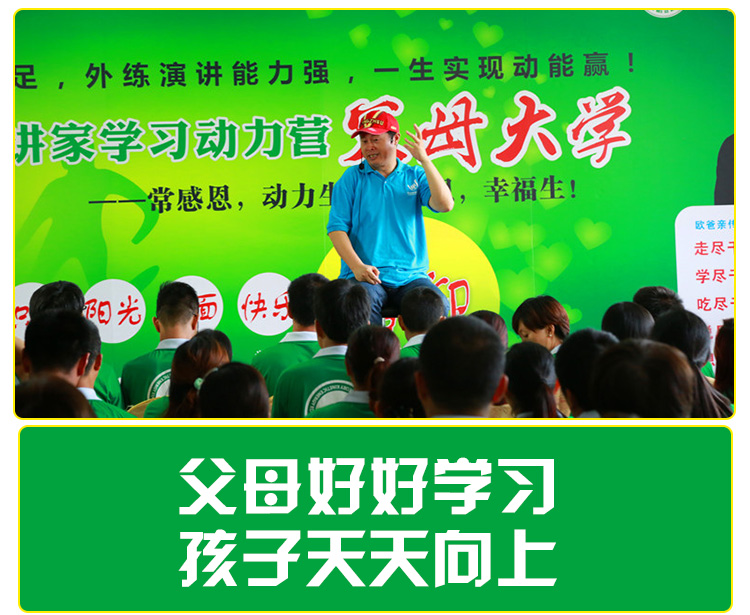 少年演講家學(xué)習(xí)動(dòng)力營(yíng)