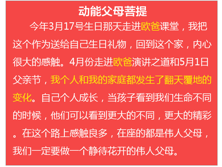 少年演講家學(xué)習(xí)動(dòng)力營(yíng)