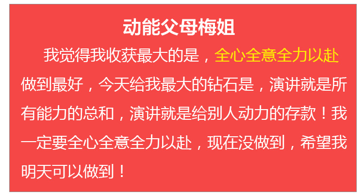 少年演講家學(xué)習(xí)動(dòng)力營(yíng)