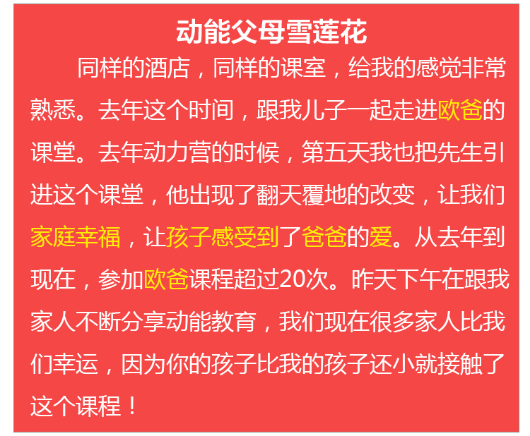 少年演講家學(xué)習(xí)動(dòng)力營(yíng)