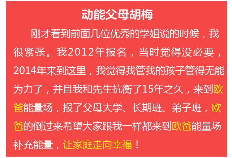 少年演講家學(xué)習(xí)動(dòng)力營(yíng)