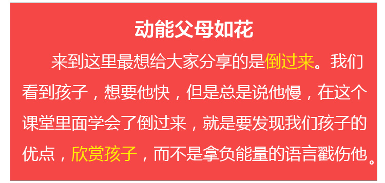 少年演講家學(xué)習(xí)動(dòng)力營(yíng)