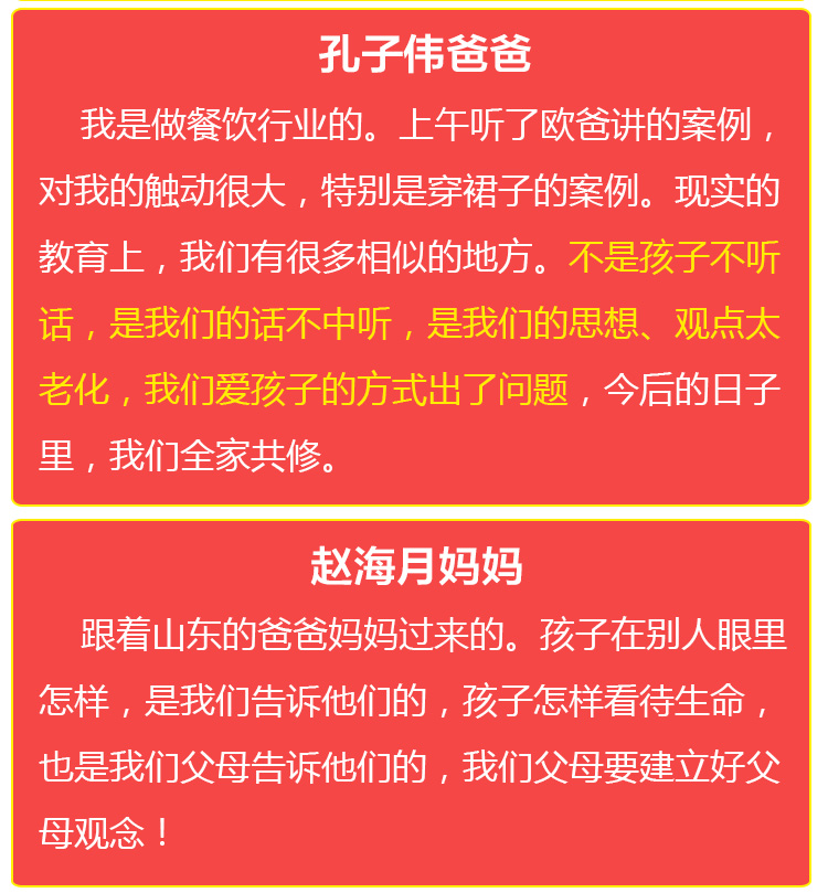 少年演講家學(xué)習(xí)動(dòng)力營