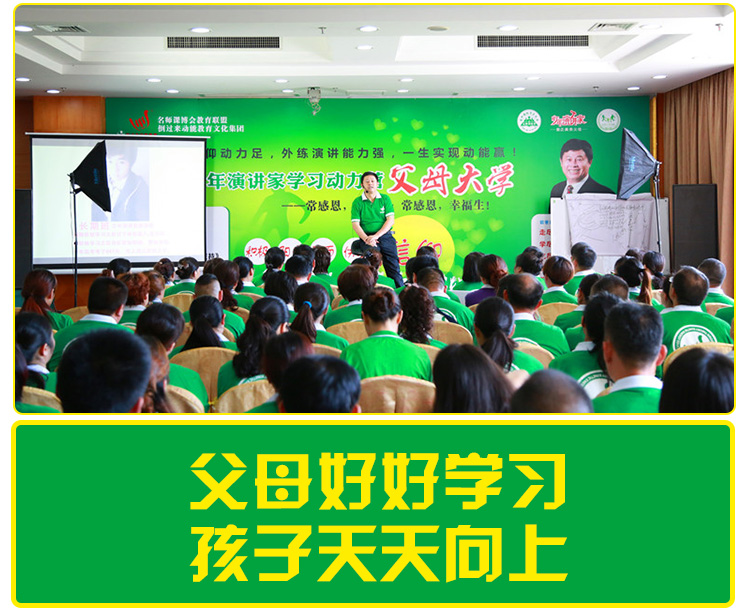 少年演講家學習動力營