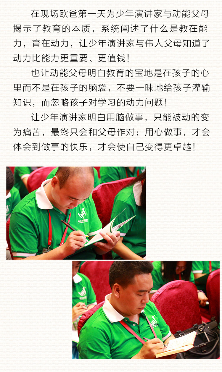 少年演講家特訓營