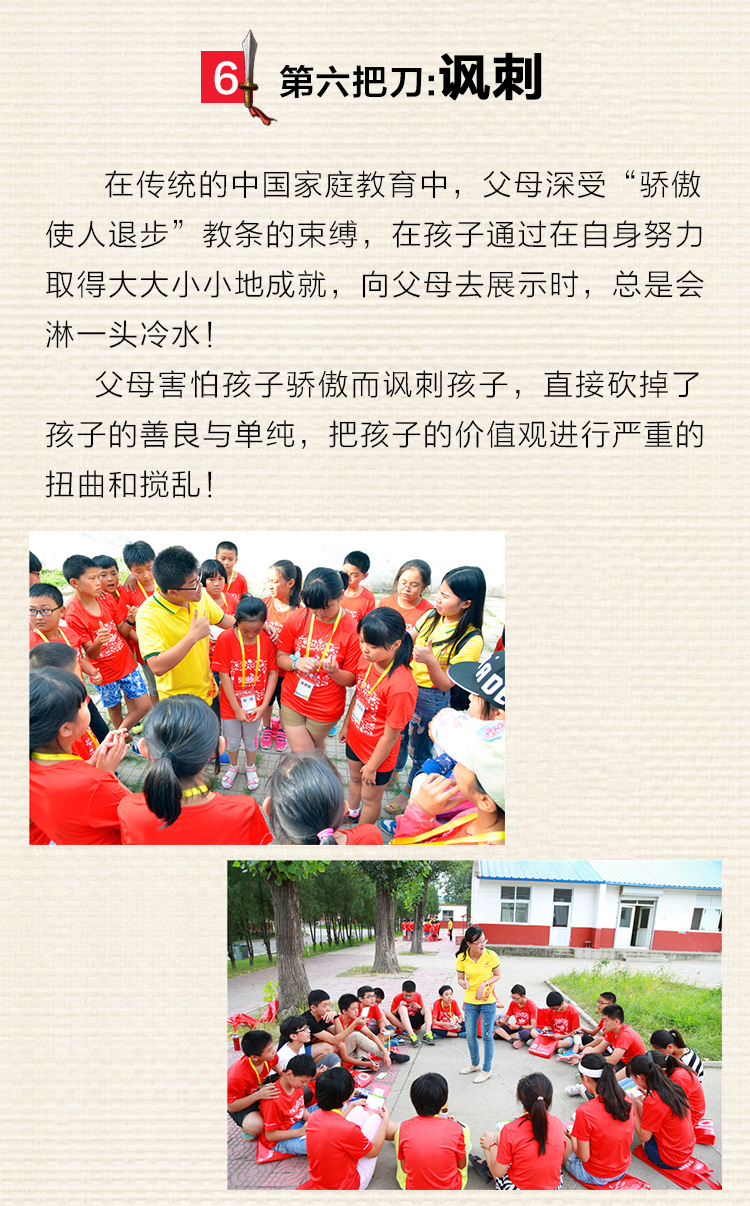 少年演講家特訓(xùn)營(yíng)