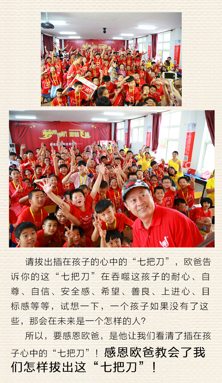 少年演講家特訓(xùn)營(yíng)