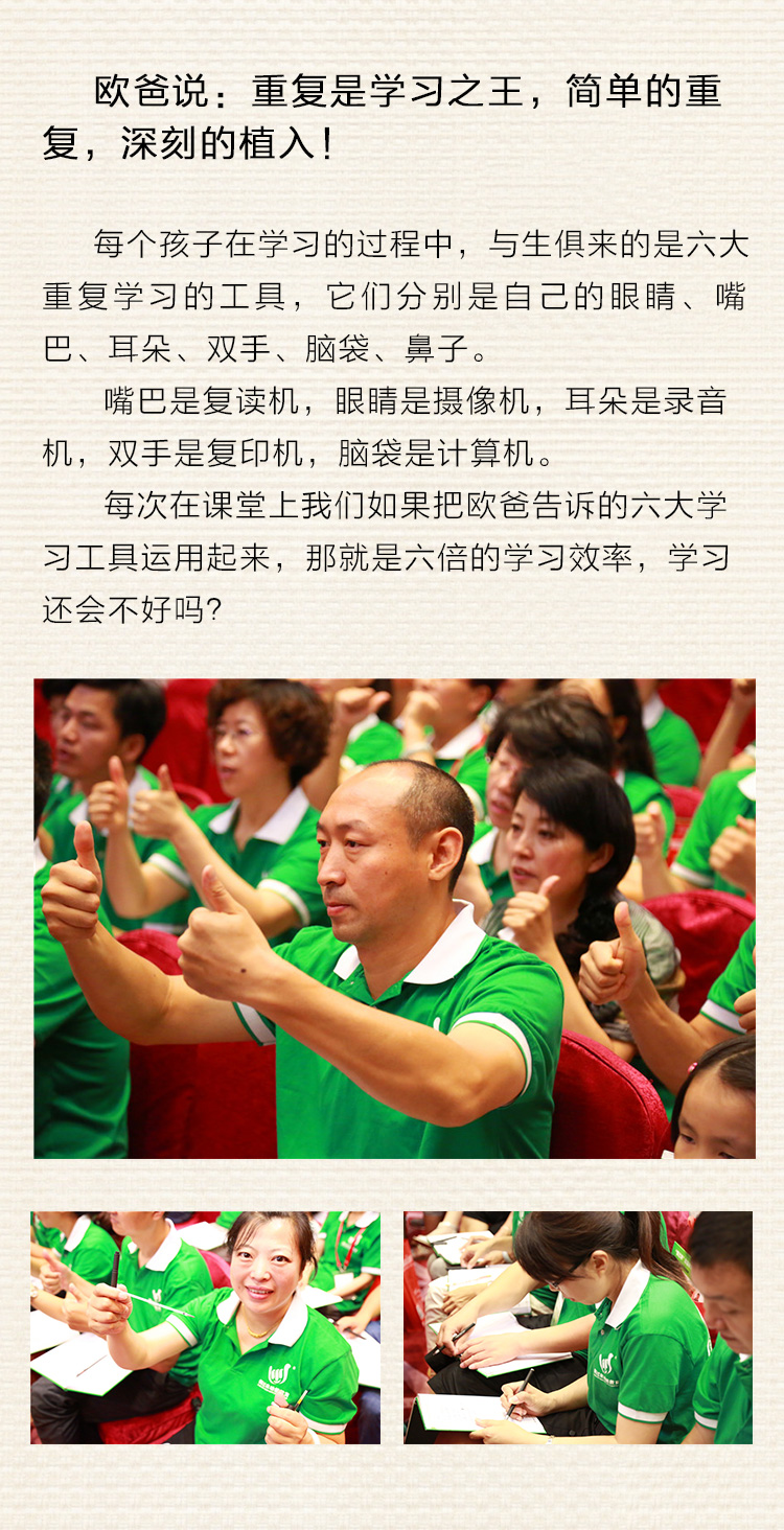 父母大學