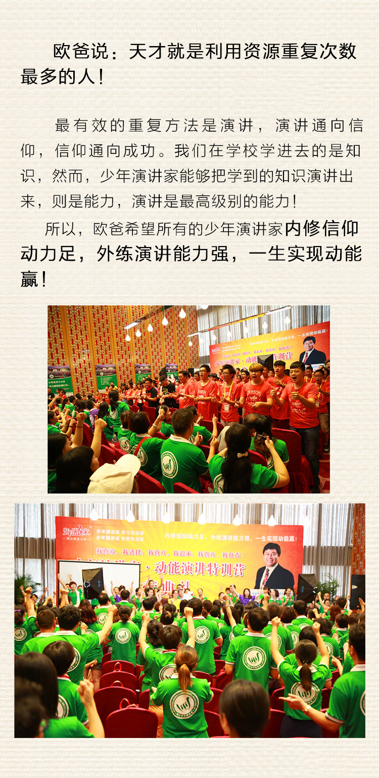 父母大學