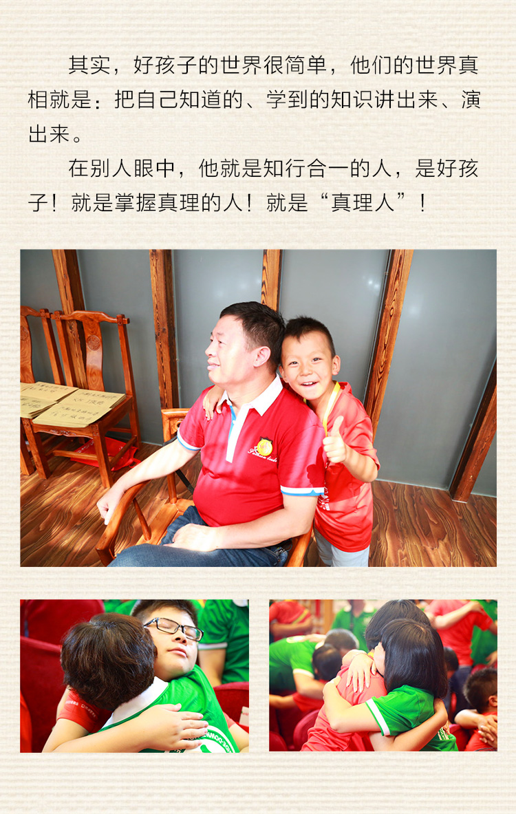 父母大學
