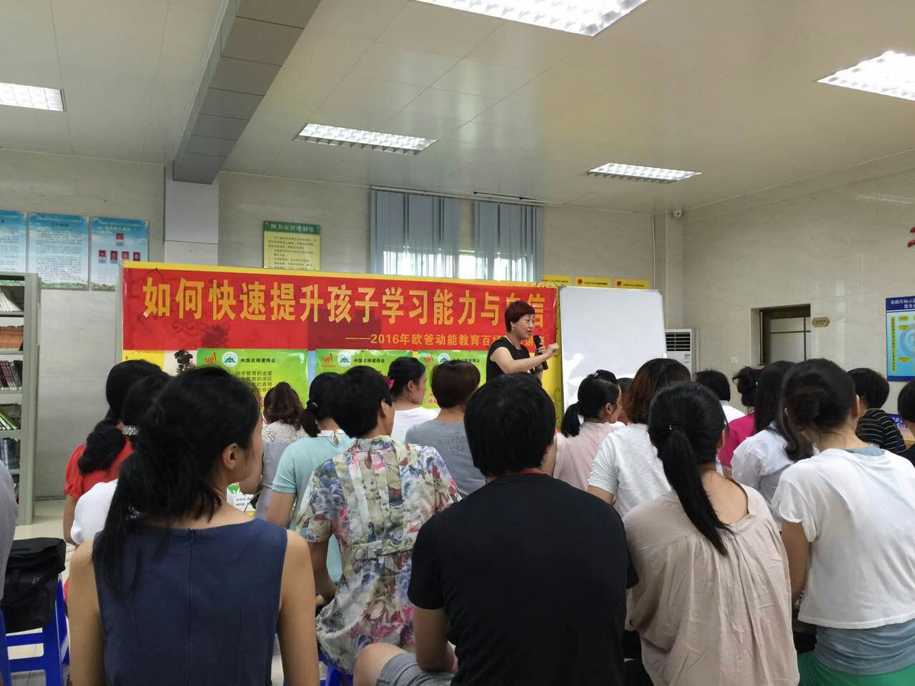 動能教育公益講學