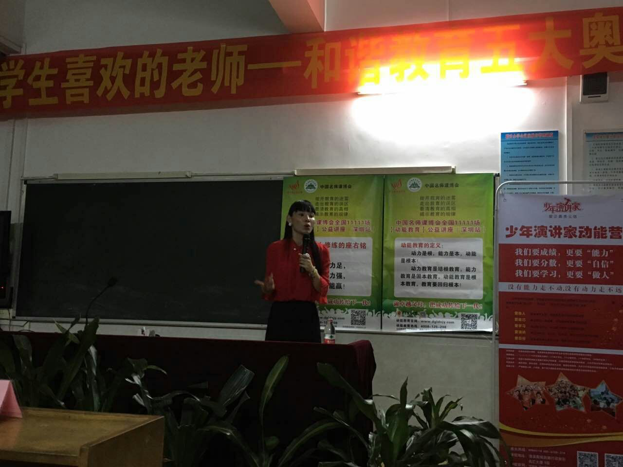 動能教育公益講學