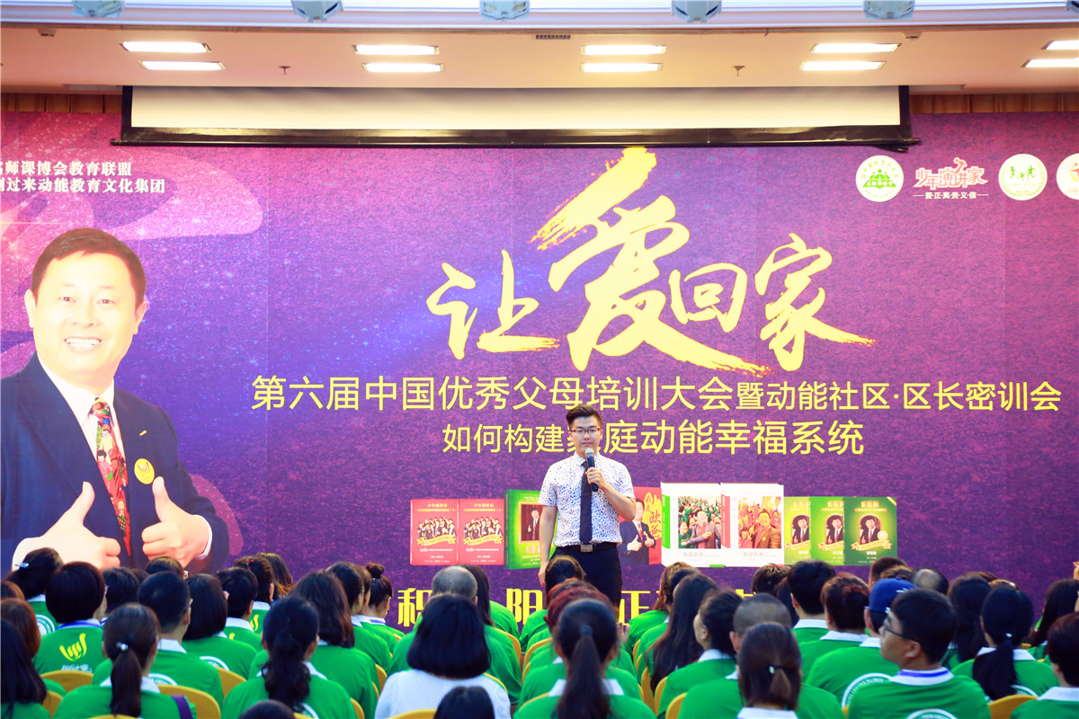 動能教育