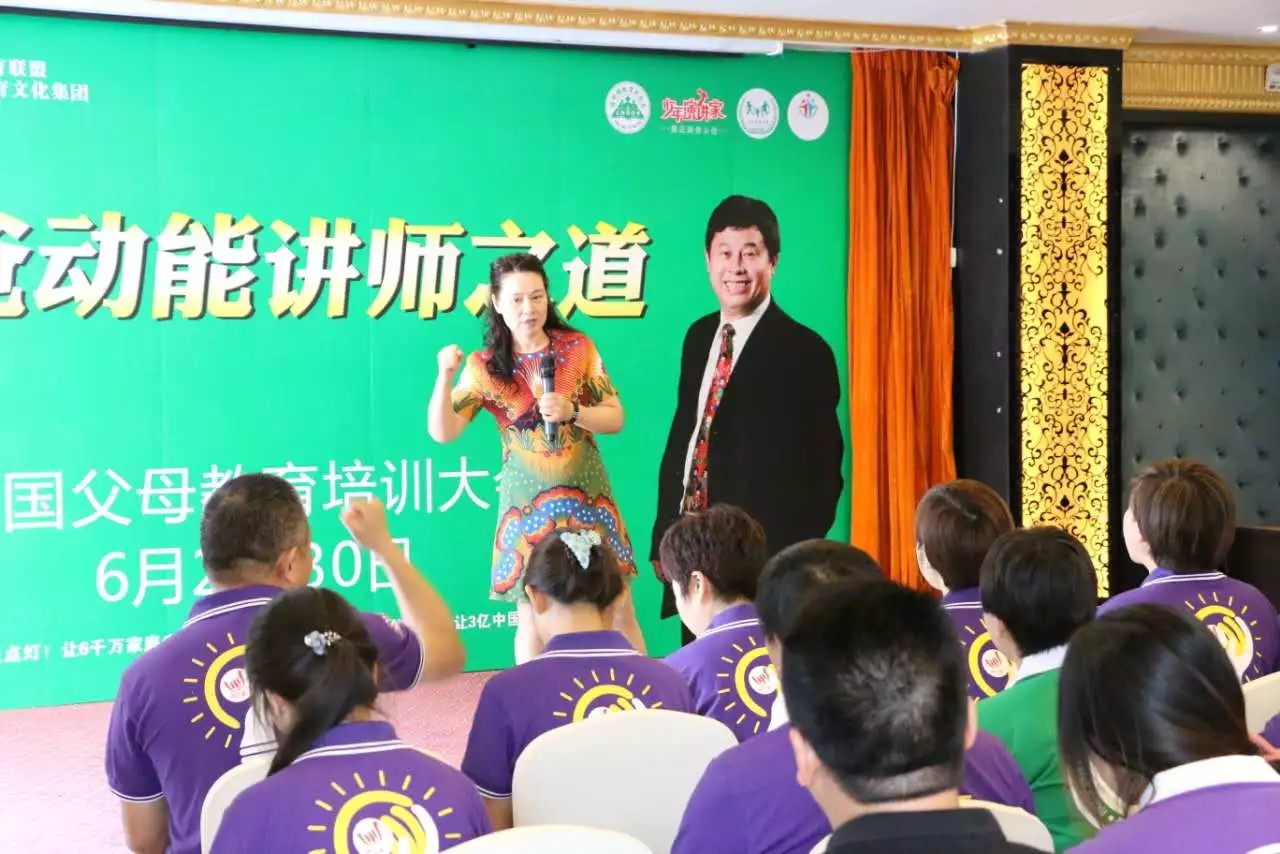 真實做人,演講傳愛——歐爸·動能講師之道北京進行中!