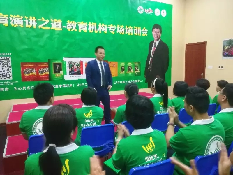 招不到生?做教育必懂的兩個概念——《歐爸教育與演講之道·教育機(jī)構(gòu)專場》