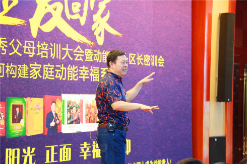 動能教育