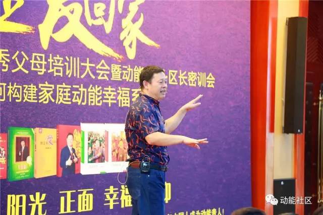 動能教育優(yōu)秀父母