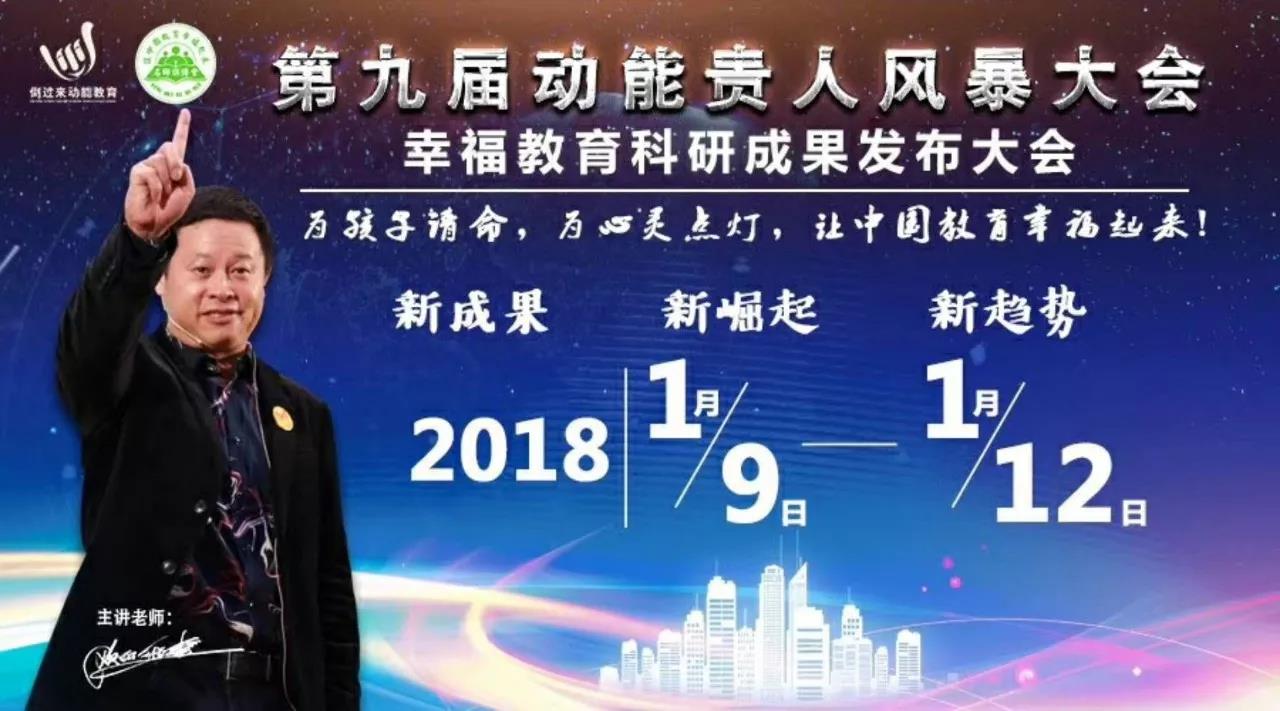 學(xué)習(xí)的最高境界 || 歐爸?中國優(yōu)秀少年演講家親子培訓(xùn)大會(huì)