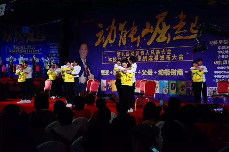 第九屆動能貴人風暴大會精彩亮點(四)