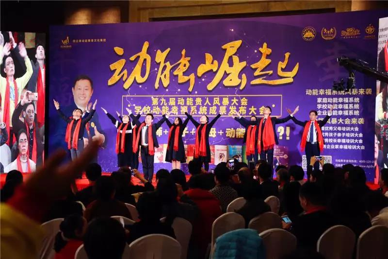 第九屆動能貴人風暴大會精彩亮點(四)