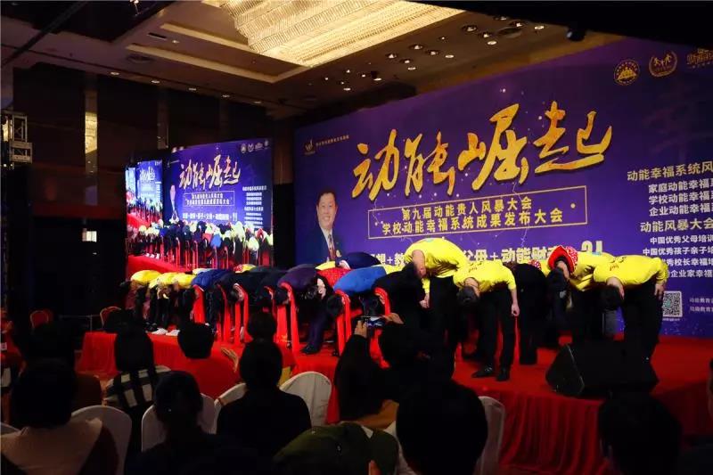 第九屆動能貴人風暴大會精彩亮點(四)