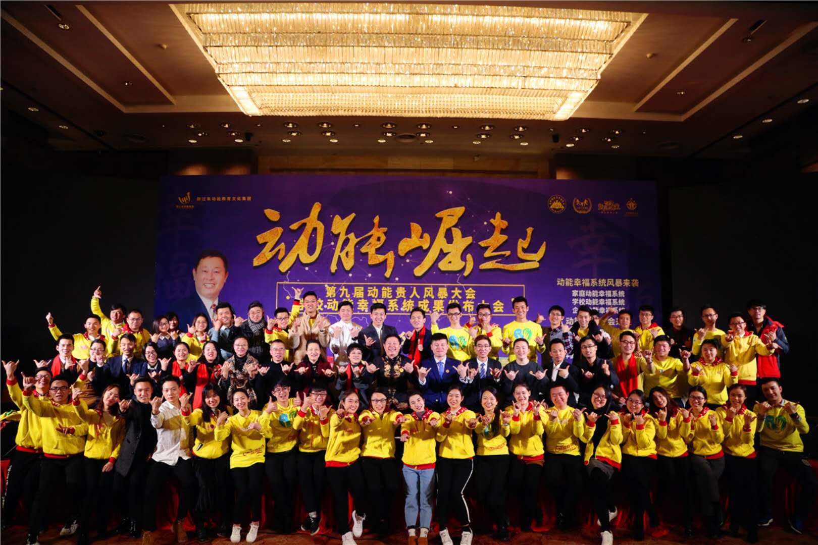 動能教育專員