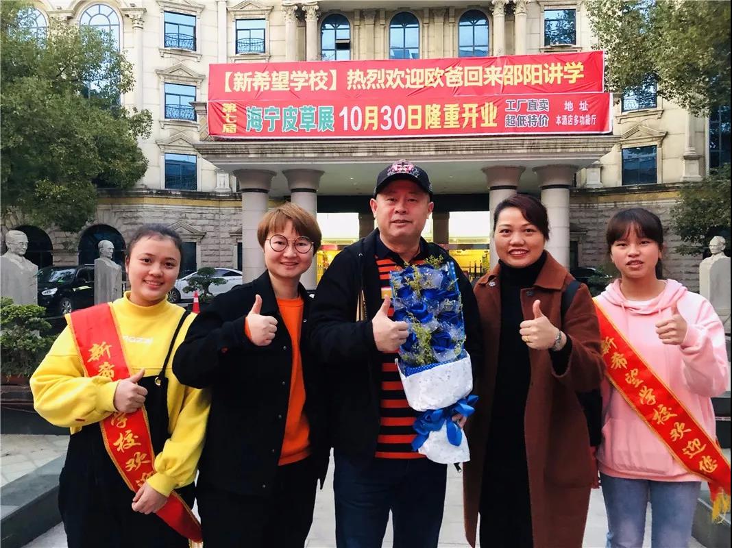 歐爸動能