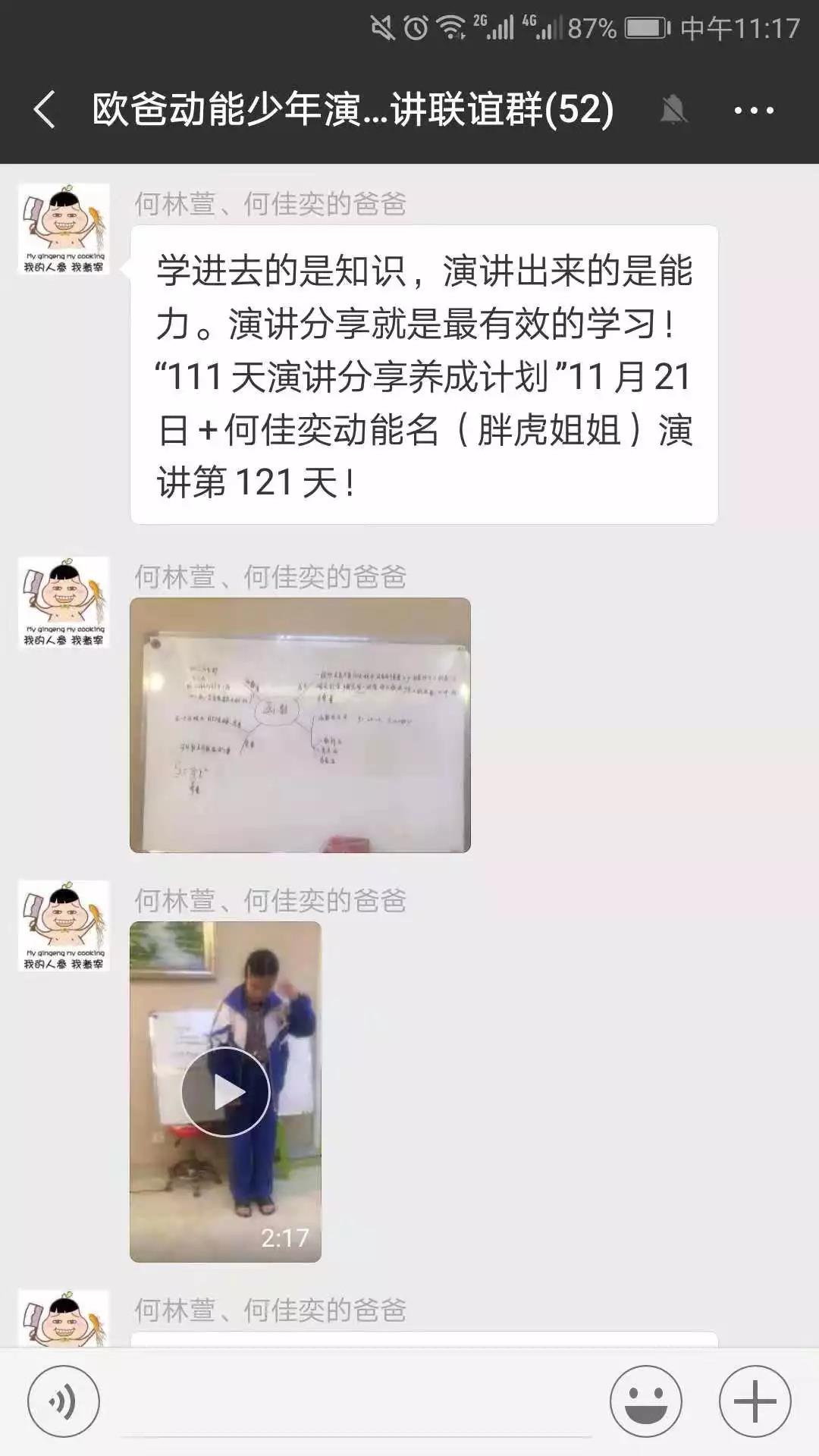 歐爸動能
