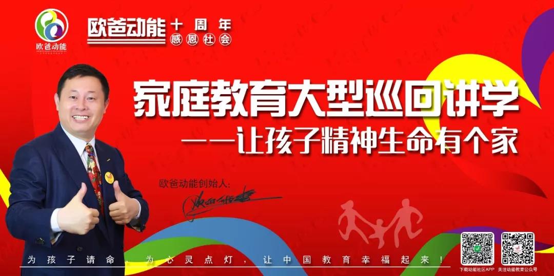 歐爸動能