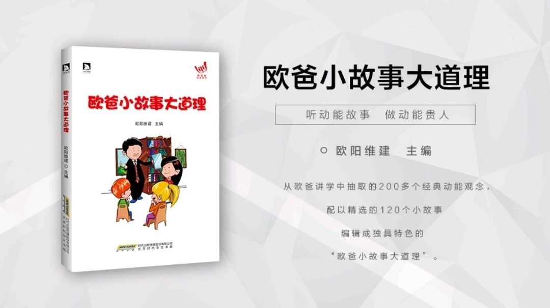 歐爸動能