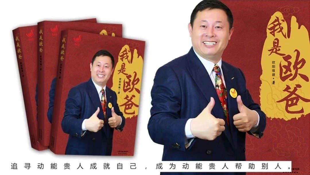 歐爸動能