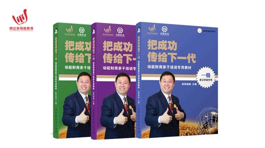 歐爸動能