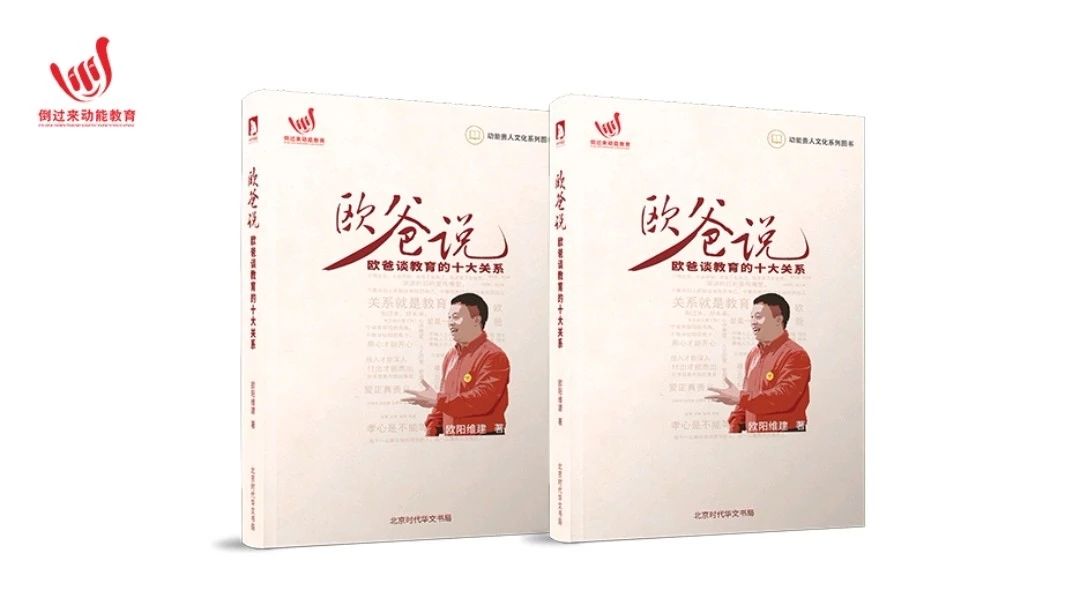 歐爸動能