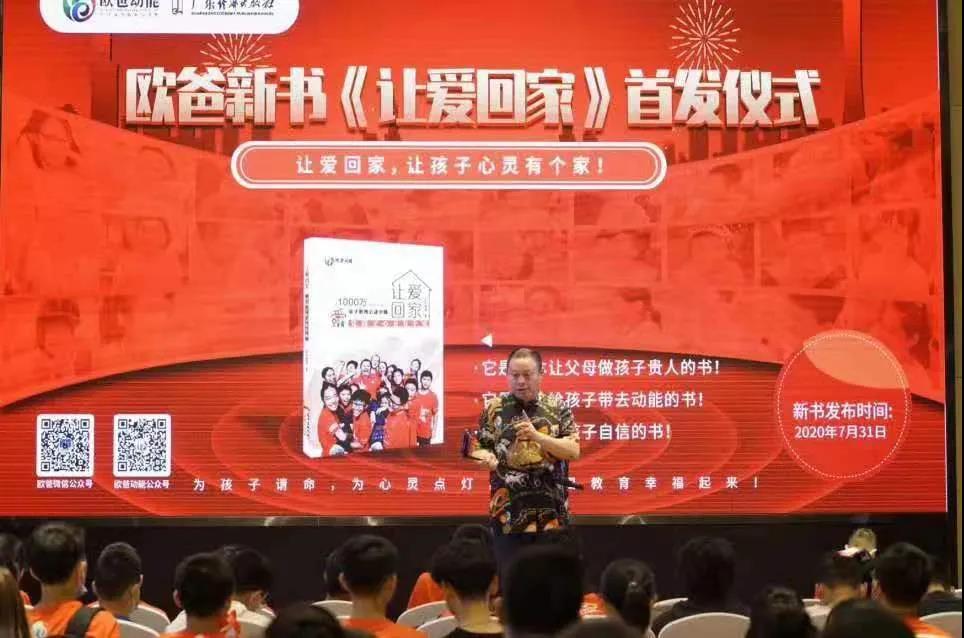 歐陽(yáng)維建老師新書發(fā)布會(huì)