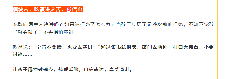 讓孩子甩掉玻璃心，熱愛丟臉，自信表達，享受演講。