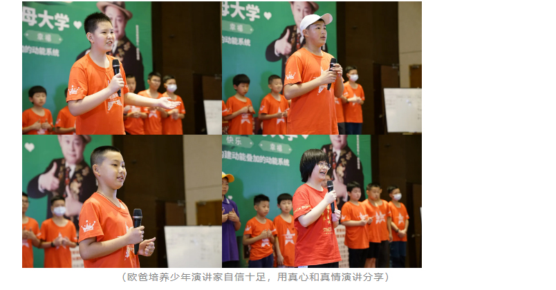 少年演講家自信伴習目標營，四天三晚讓孩子自信