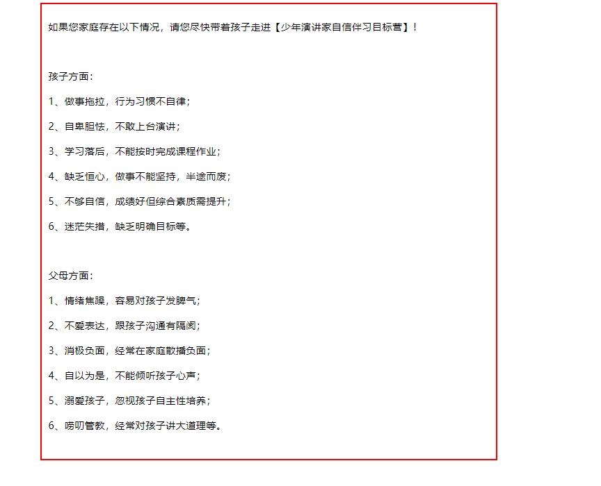 少年演講家自信伴習目標營，四天三晚讓孩子照見自己的未來