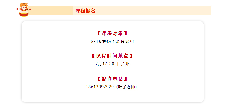 少年演講家自信伴習目標營，四天三晚讓孩子照見自己的未來