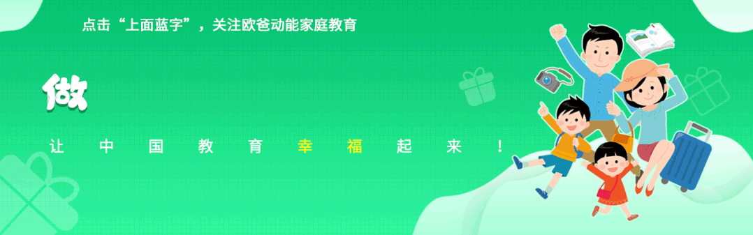 做動能父母，育自信孩子