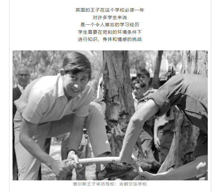 學生需要在苛刻的環(huán)境條件下 進行知識、身體和情感的挑戰(zhàn)