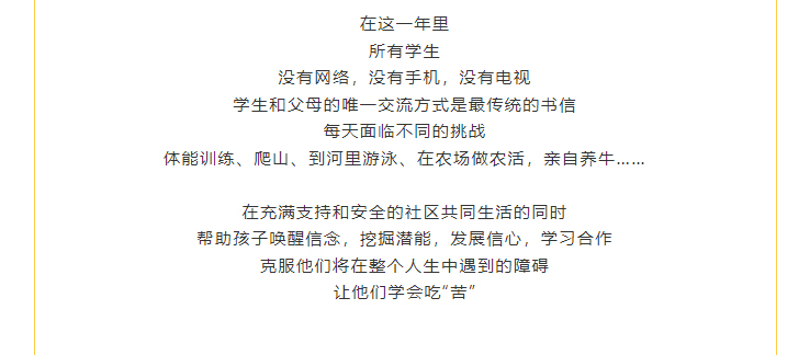 學生和父母的唯一交流方式是最傳統(tǒng)的書信
